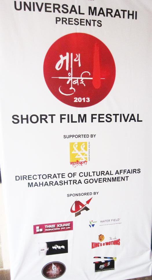 My Mumbai 2013 - Short Film Festival 1